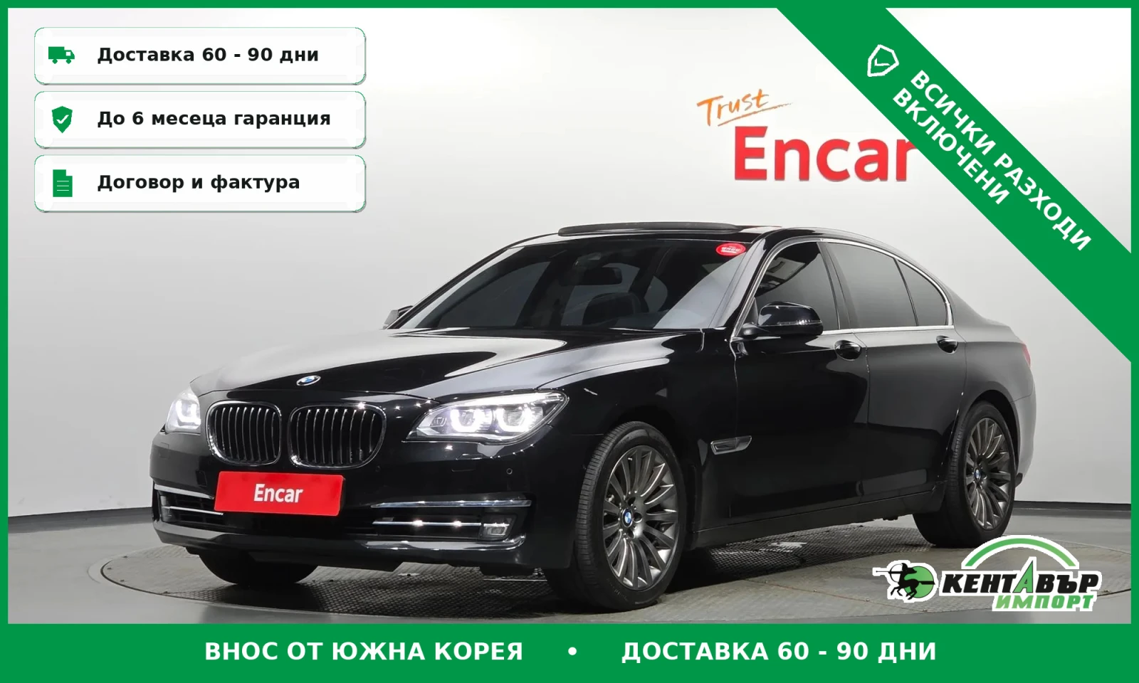 BMW 740 Реални километри\ Head up