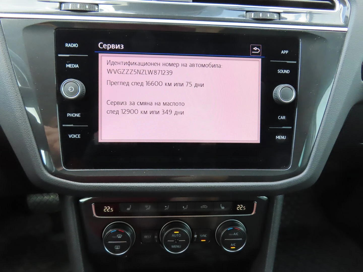 VW Tiguan, снимка 10 - Автомобили и джипове - 56420840