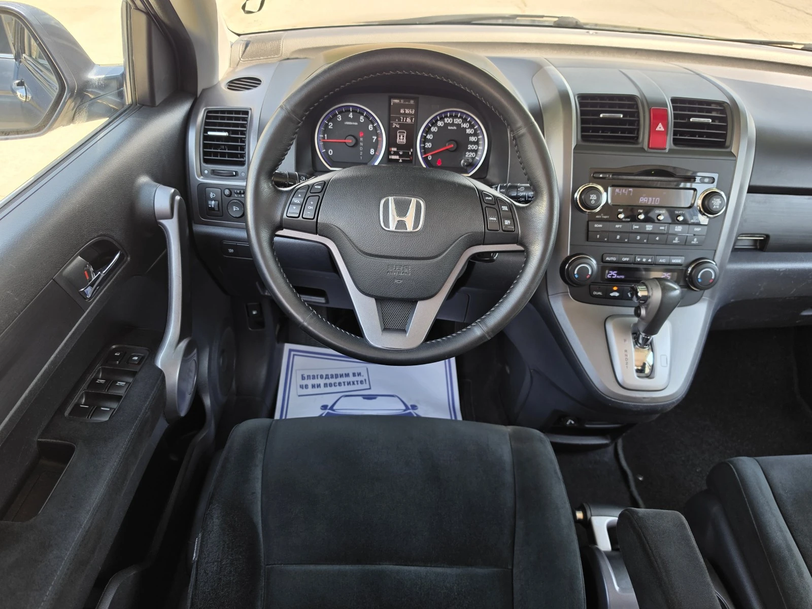 Honda Cr-v 2.0i-VTEC 4x4 Elegance Alcantara, снимка 11 - Автомобили и джипове - 55425317