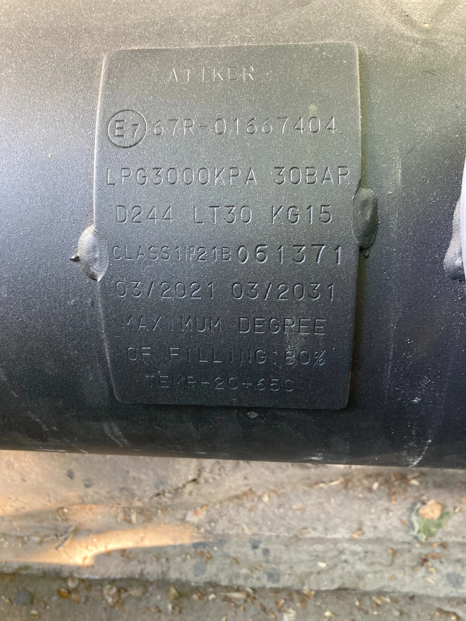 Газова бутилка , снимка 2 - Части - 54444542