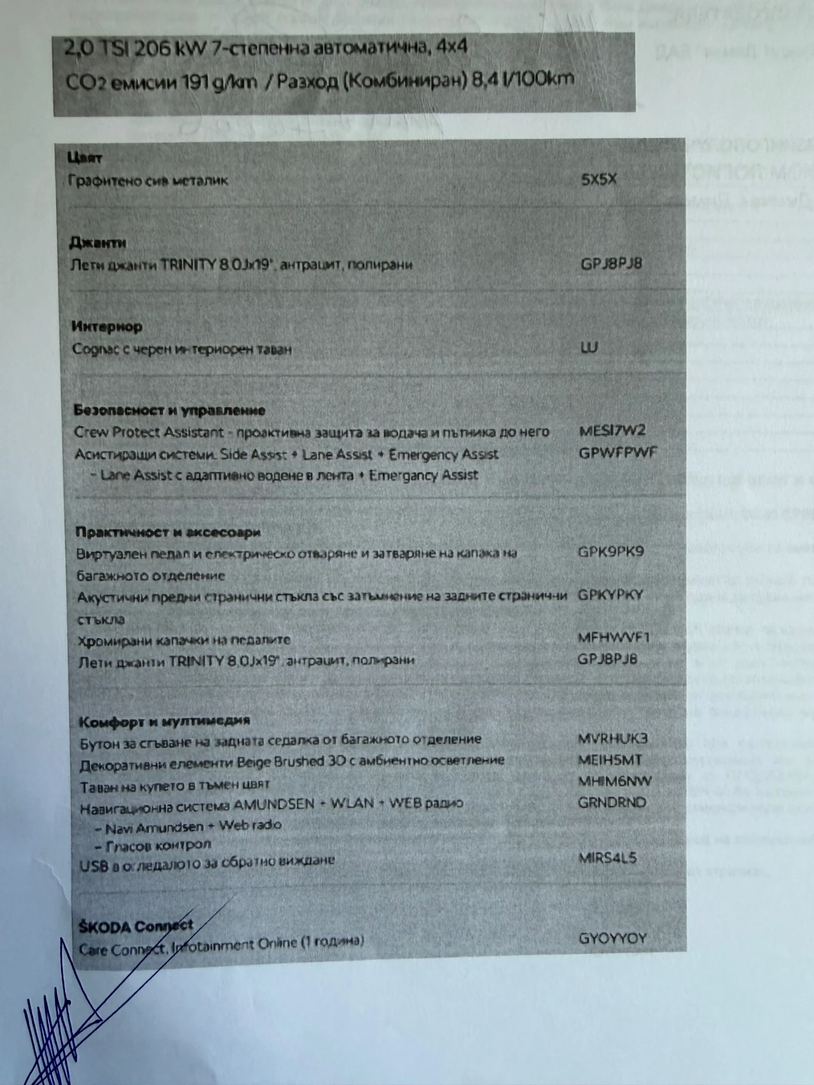 Skoda Superb L&K 2, 0 TSI 280hp 4x4 7DGS, снимка 6 - Автомобили и джипове - 55738179