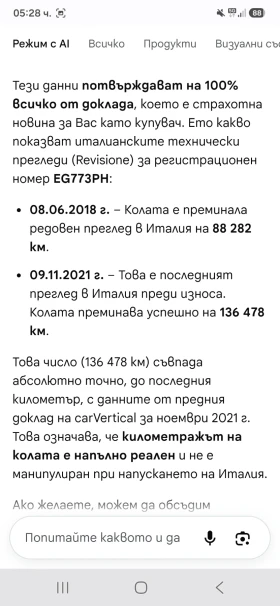 Honda Cr-v, снимка 12