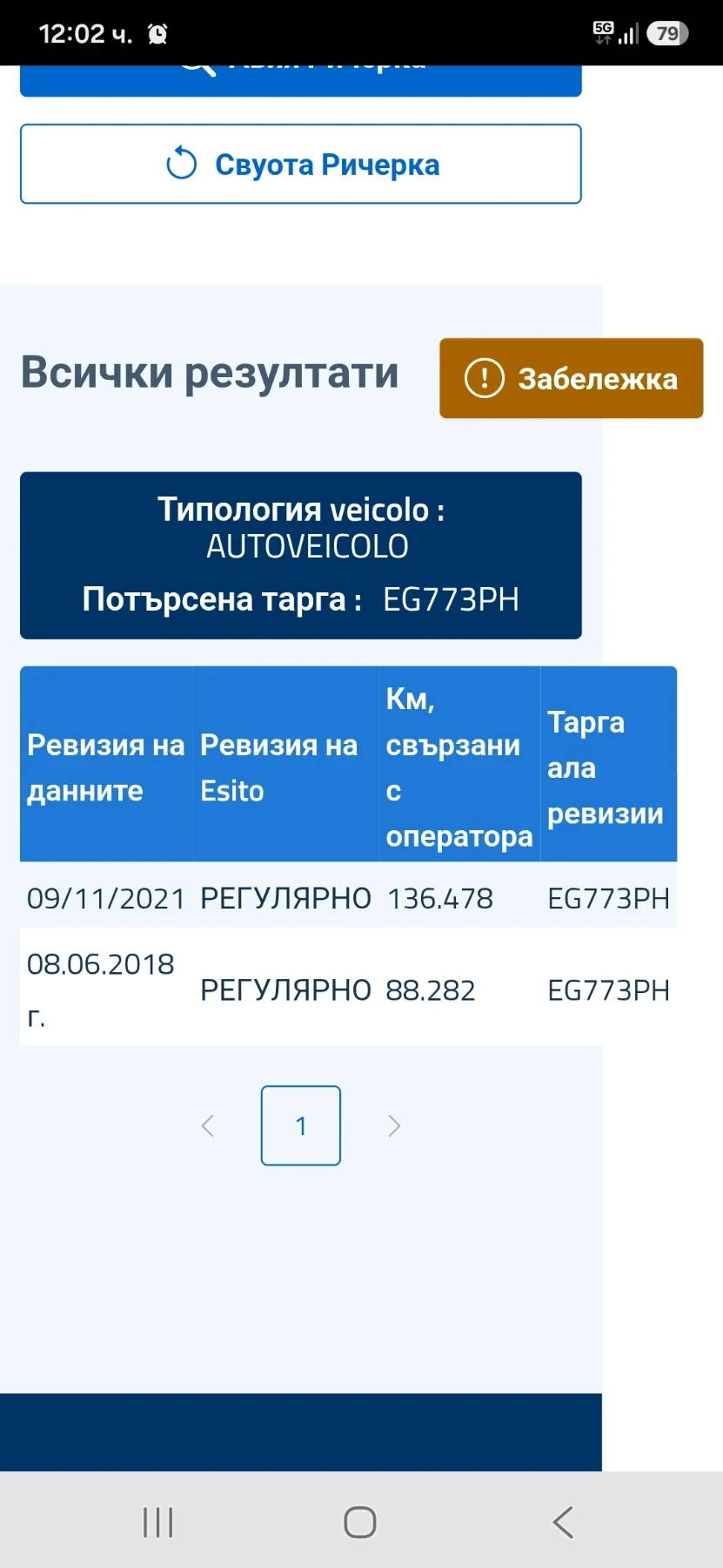 Honda Cr-v, снимка 11 - Автомобили и джипове - 56235671