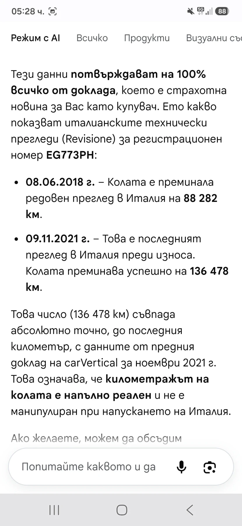 Honda Cr-v, снимка 12 - Автомобили и джипове - 56235671