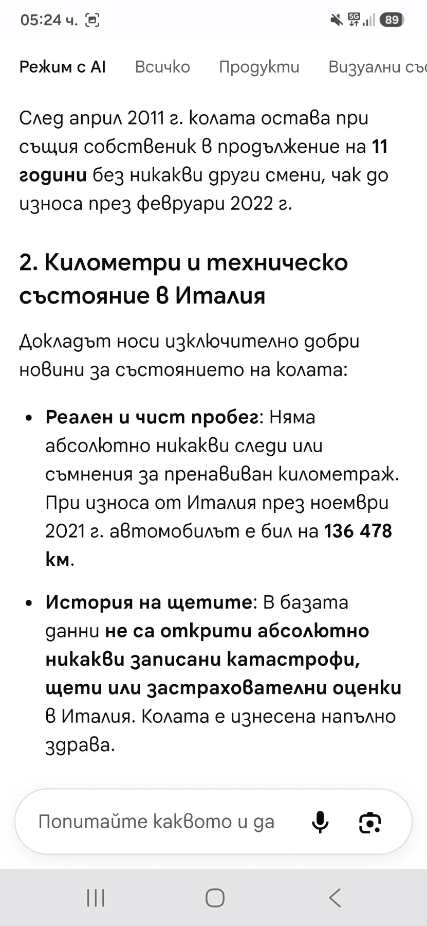 Honda Cr-v, снимка 13 - Автомобили и джипове - 56235671