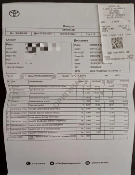 Toyota Yaris 1.5 - 14400 € / 28163.95 лв. - 86595383 14