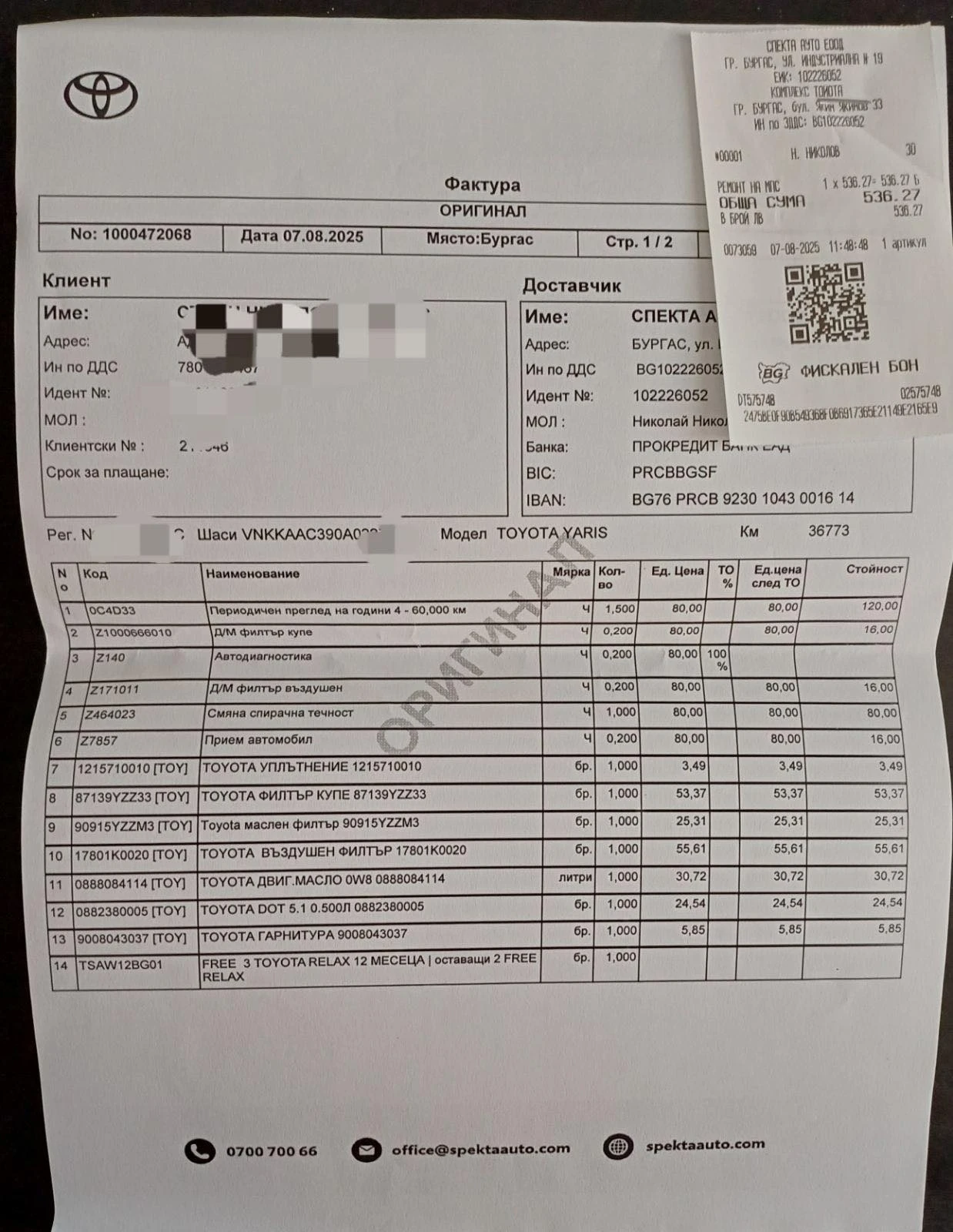 Toyota Yaris 1.5, снимка 14 - Автомобили и джипове - 53797197