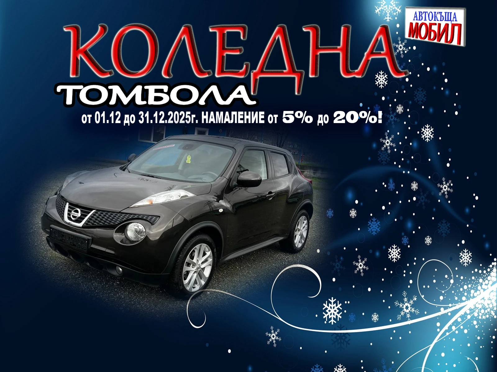 Nissan Juke 1, 6KEYLESS      | Mobile.bg   1