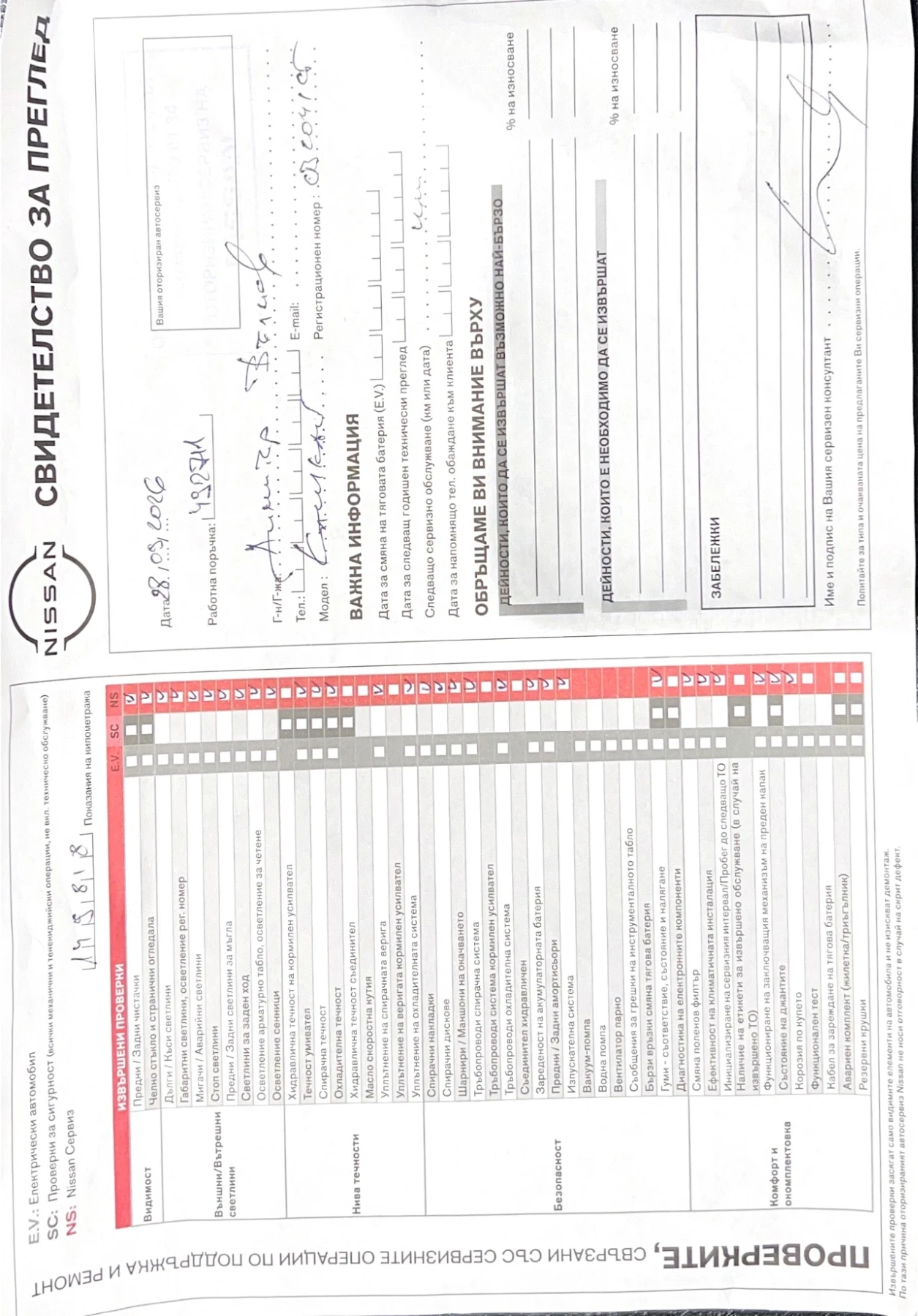 Nissan Qashqai Tekna + , снимка 17 - Автомобили и джипове - 56638738
