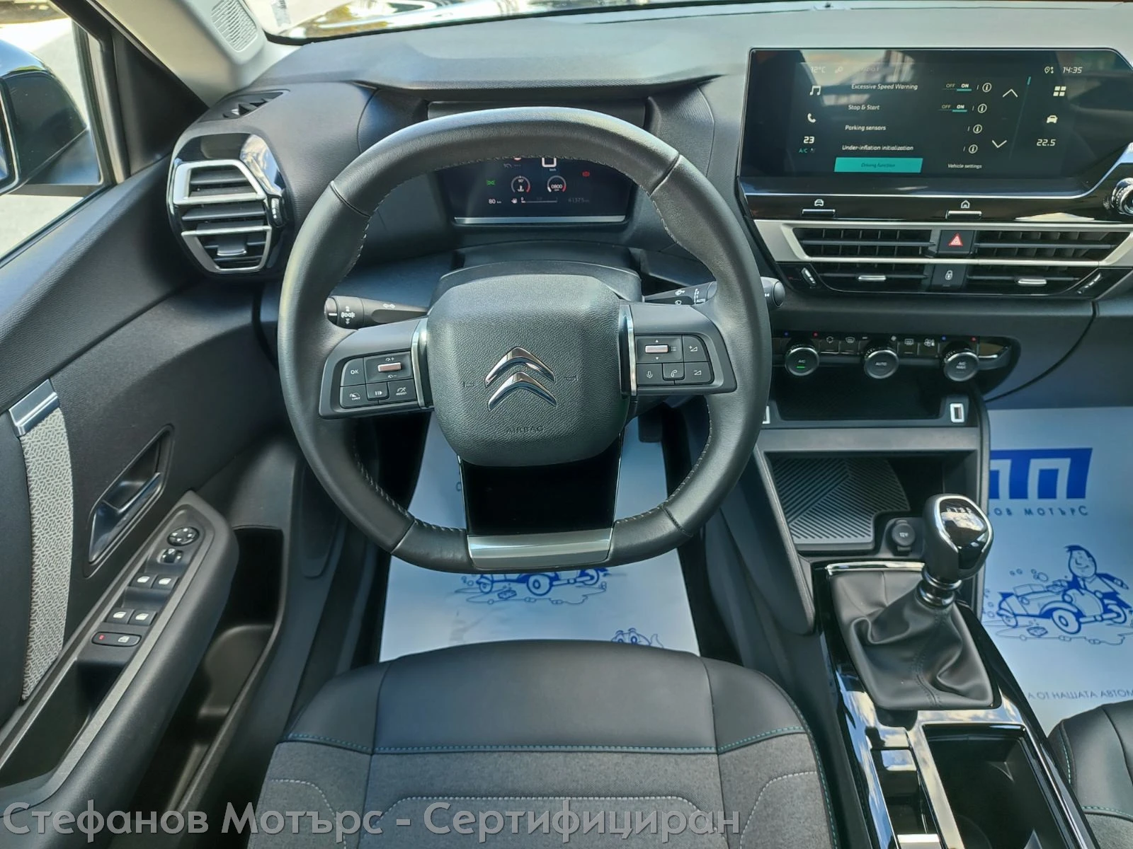 Citroen C4 C4 PLUS PureTech 130 S, снимка 10 - Автомобили и джипове - 53808030
