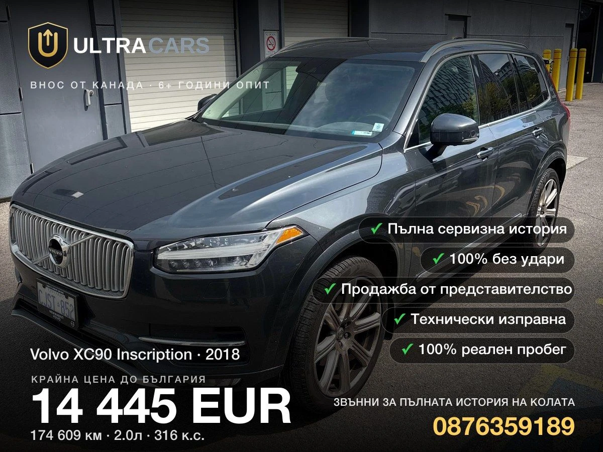 Volvo Xc90 Inscription