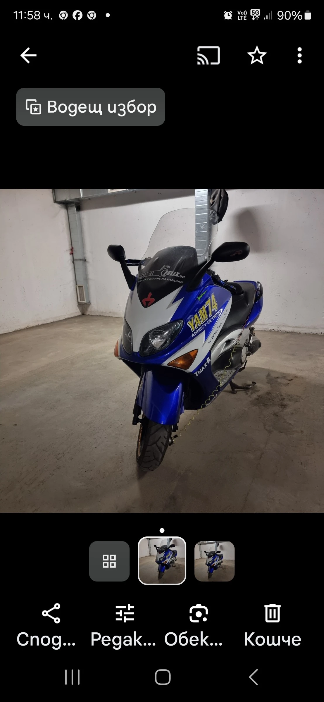 Yamaha T-max  - изображение 5
