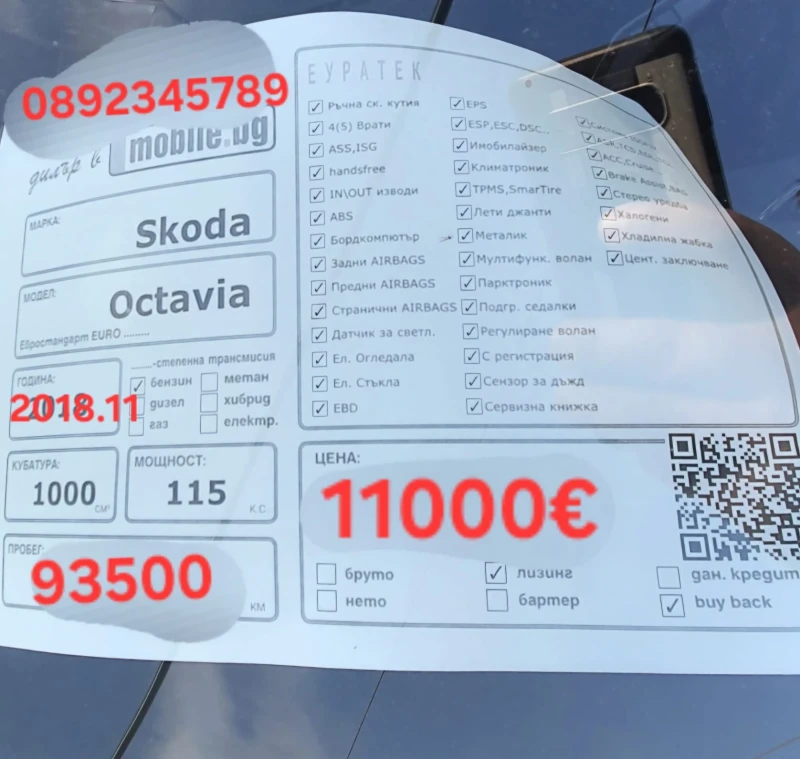 Skoda Octavia Купена е от Шкода Еуратек с пълна сервизна история, снимка 6 - Автомобили и джипове - 52728354