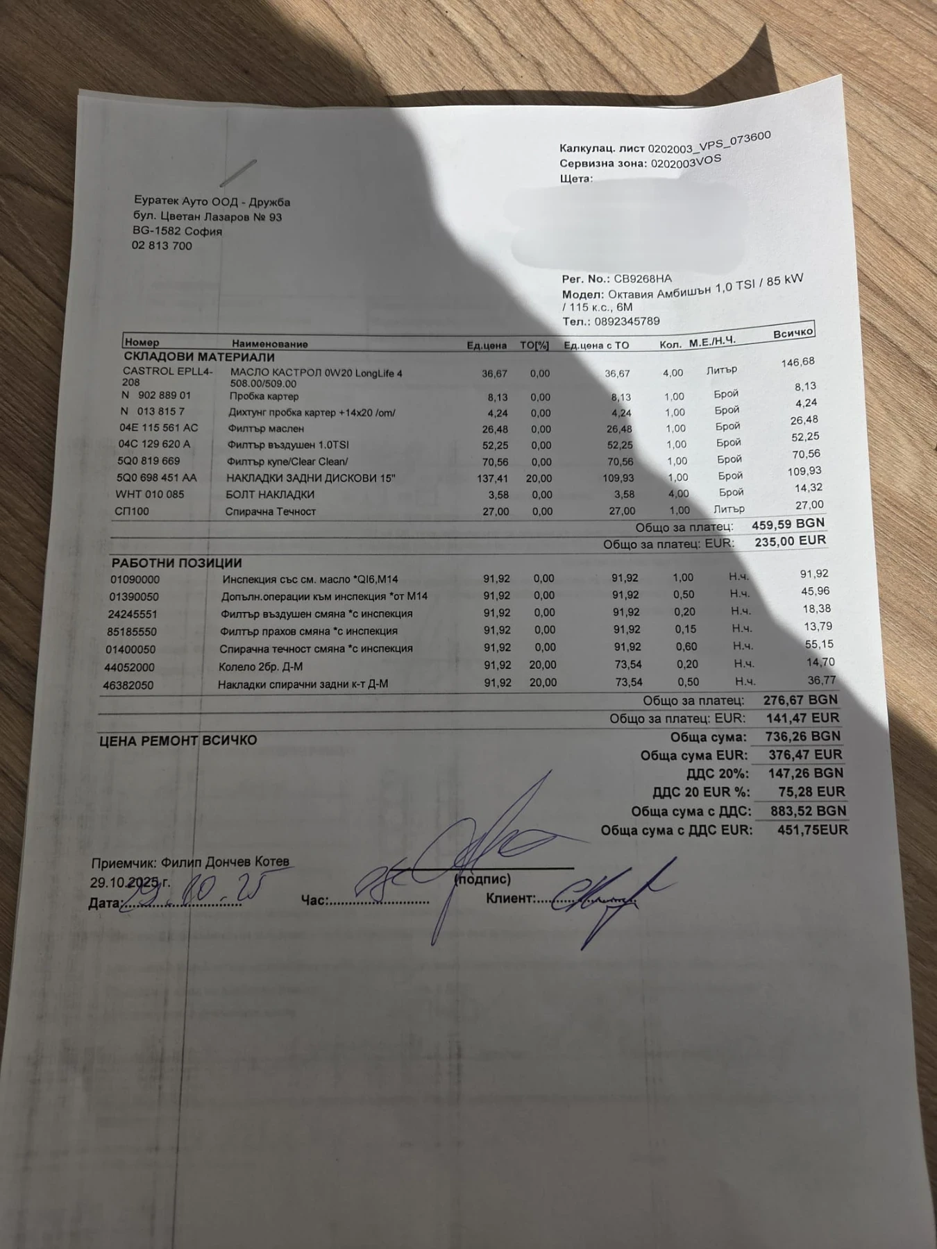 Skoda Octavia Купена е от Шкода Еуратек с пълна сервизна история - изображение 8