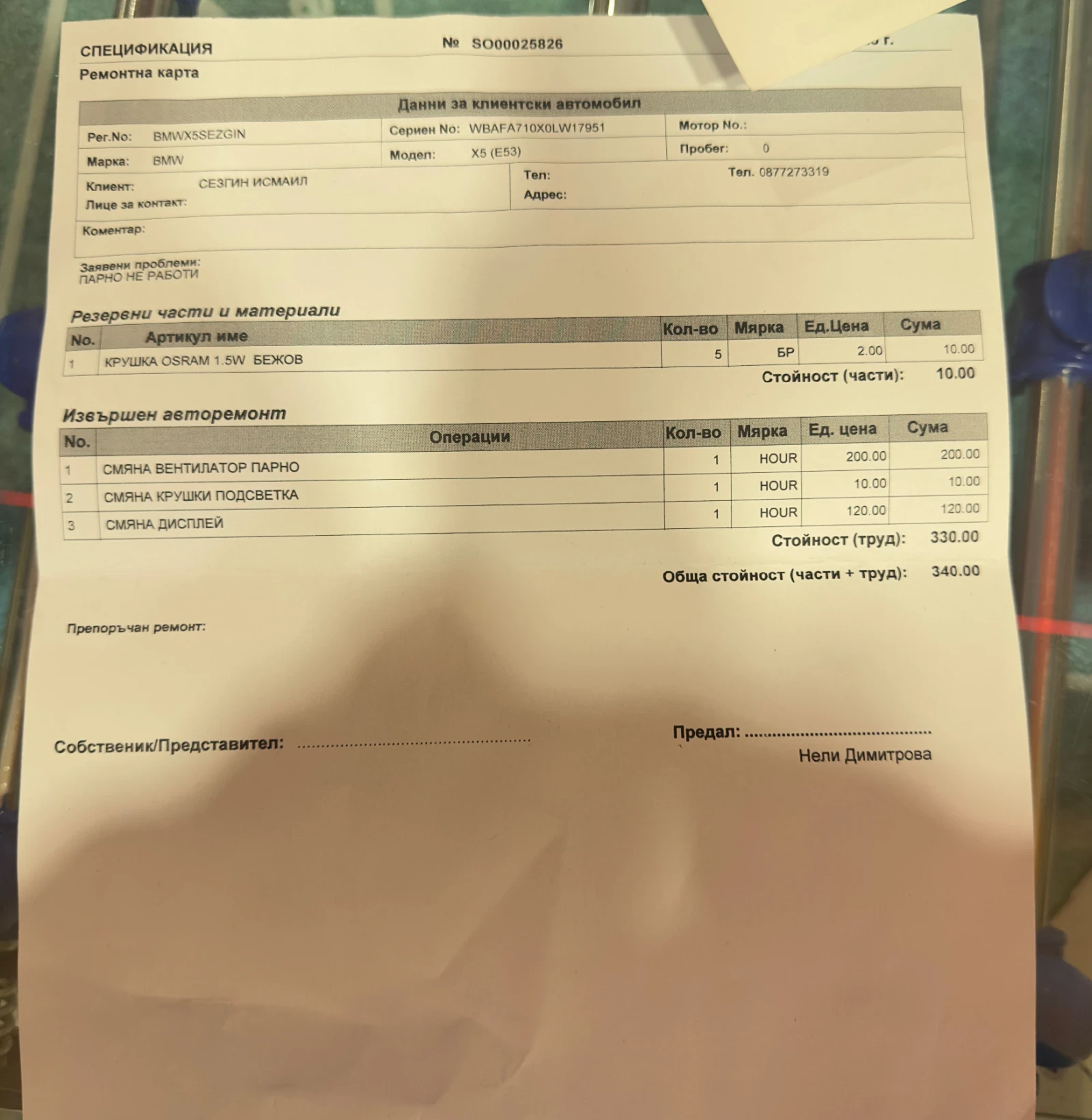 BMW X5 СТЕГНАТ Е НАПРВЕН Е ОСНОВЕН РЕМОНТ 3000 ЕВРО !!!, снимка 15 - Автомобили и джипове - 53988400