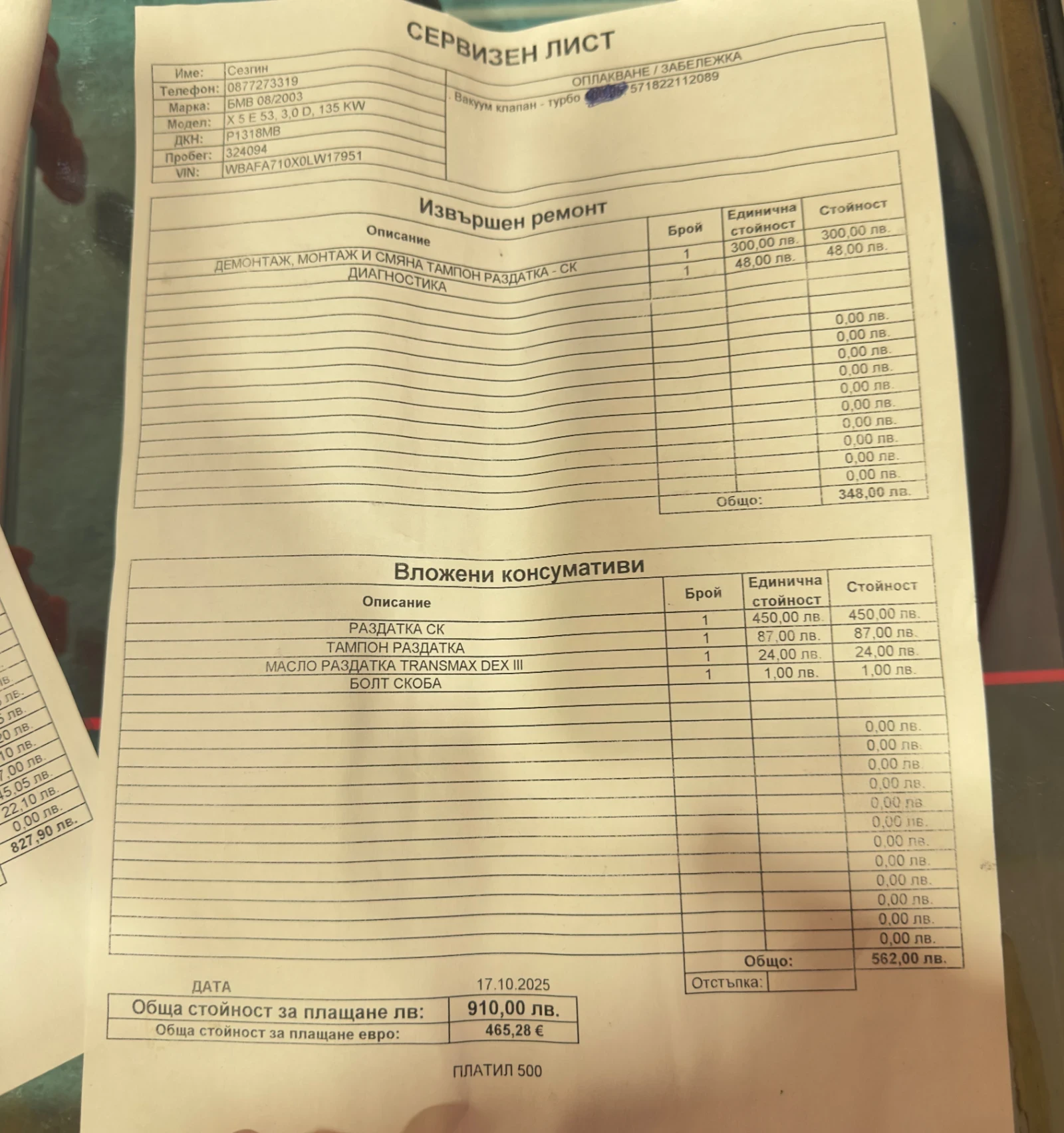 BMW X5 СТЕГНАТ Е НАПРВЕН Е ОСНОВЕН РЕМОНТ 3000 ЕВРО !!!, снимка 16 - Автомобили и джипове - 53988400