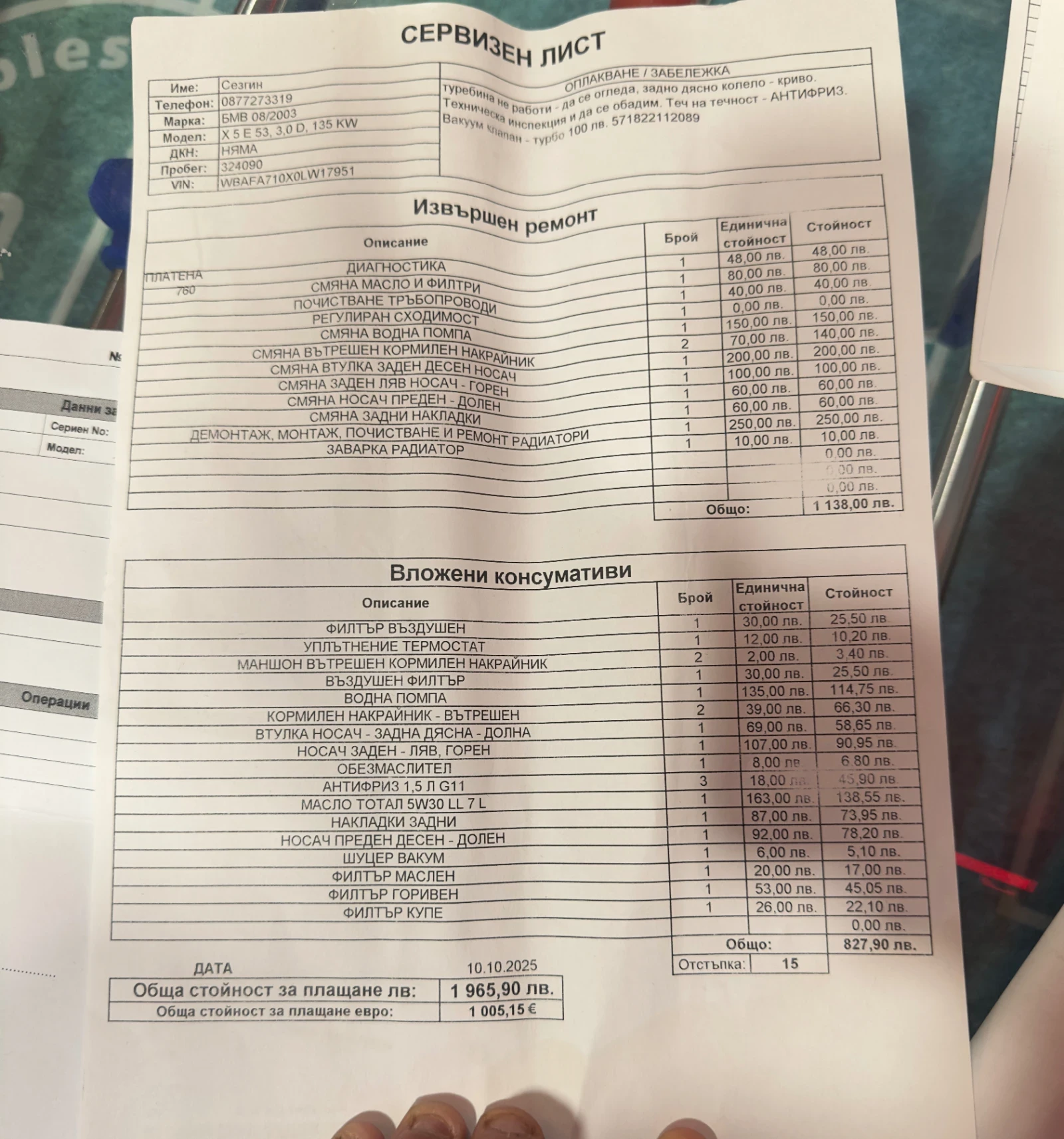 BMW X5 СТЕГНАТ Е НАПРВЕН Е ОСНОВЕН РЕМОНТ 3000 ЕВРО !!!, снимка 14 - Автомобили и джипове - 53988400