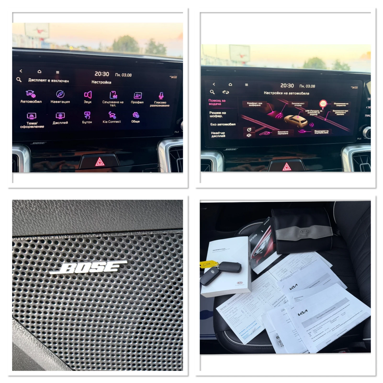 Kia Sorento 1.6 PHEV AWD /PREMIUM LUX / 360 КАМЕРА / ОБДУХВАНЕ, снимка 17 - Автомобили и джипове - 55533803