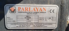 Пръскачка Parlayan 2000 л, 21 м, снимка 2