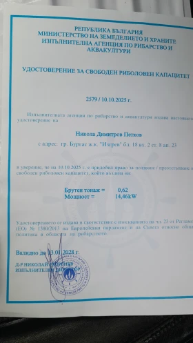 Обява за продажба на Лодка Artom Лиценз за риболов ~1 500 лв. - изображение 1 | Auto.bg Обява за продажба на Лодка Artom Лиценз за риболов ~1 500 лв. - изображение 1