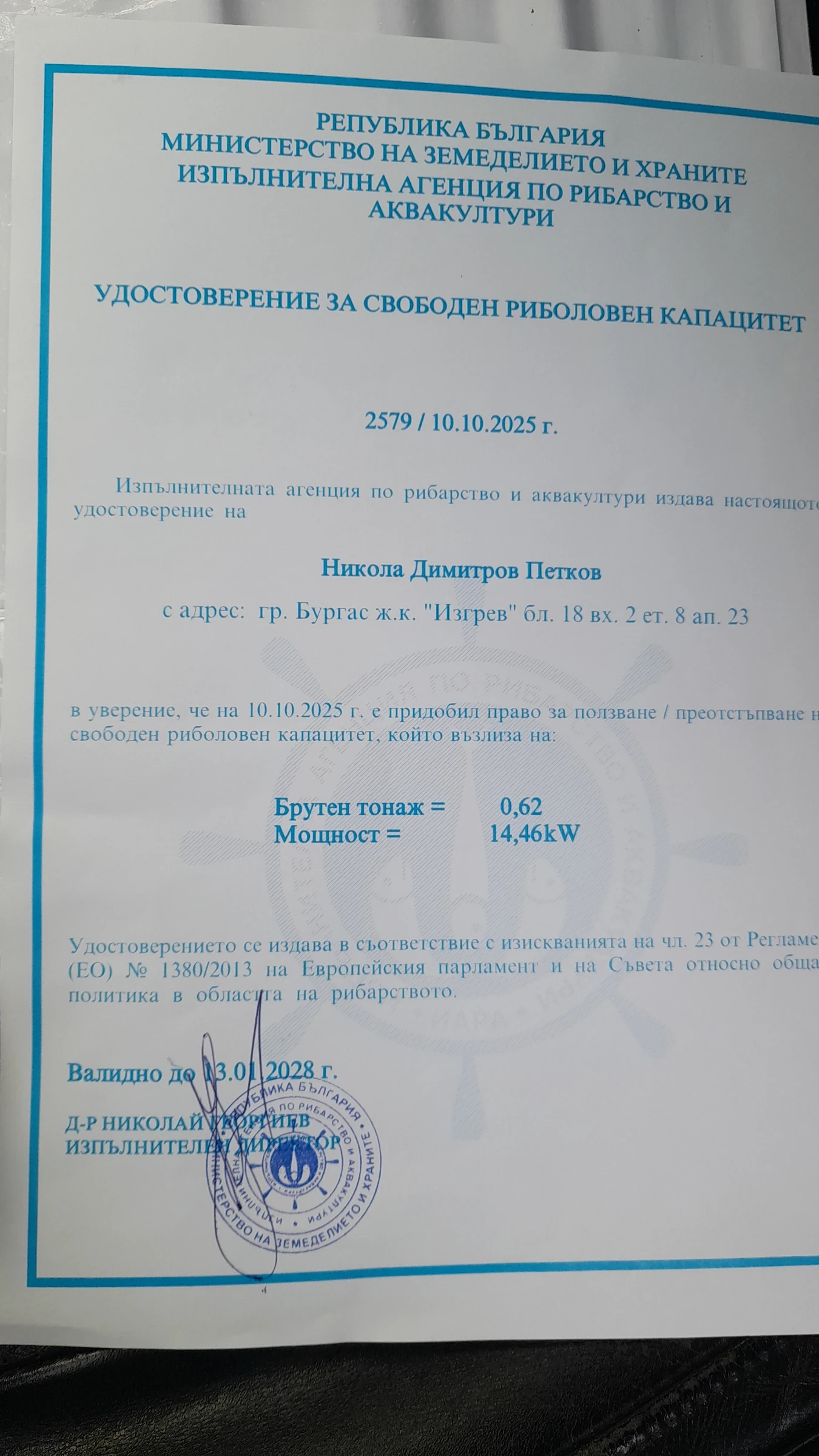  Artom    | Mobile.bg   1