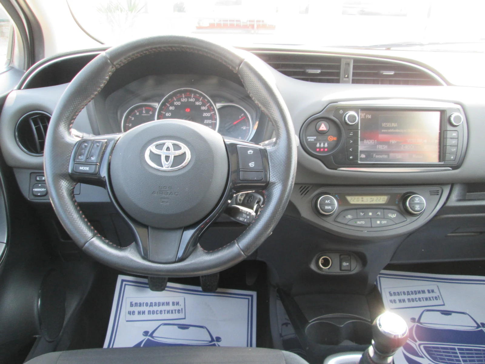Toyota Yaris 1.4D4D ���������-��������-������!!! | Mobile.bg � ����������� 14