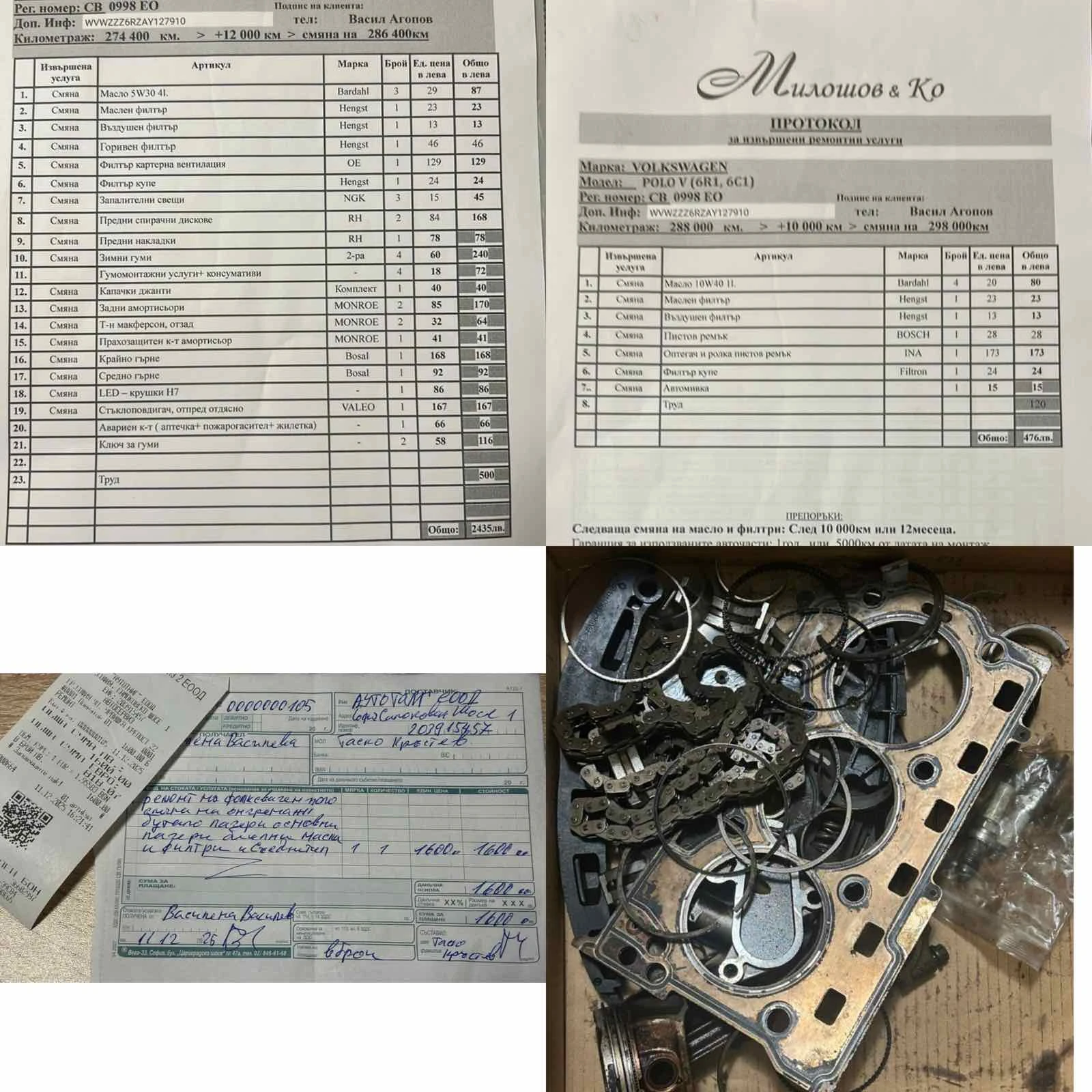 VW Polo 1.2I-70кс, снимка 17 - Автомобили и джипове - 54811531