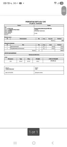 Hyundai Santa fe - 6700 лв. - 58534027 6