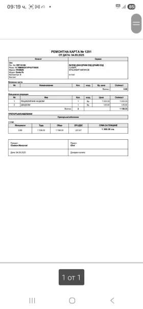 Hyundai Santa fe - 6700 лв. - 58534027 13