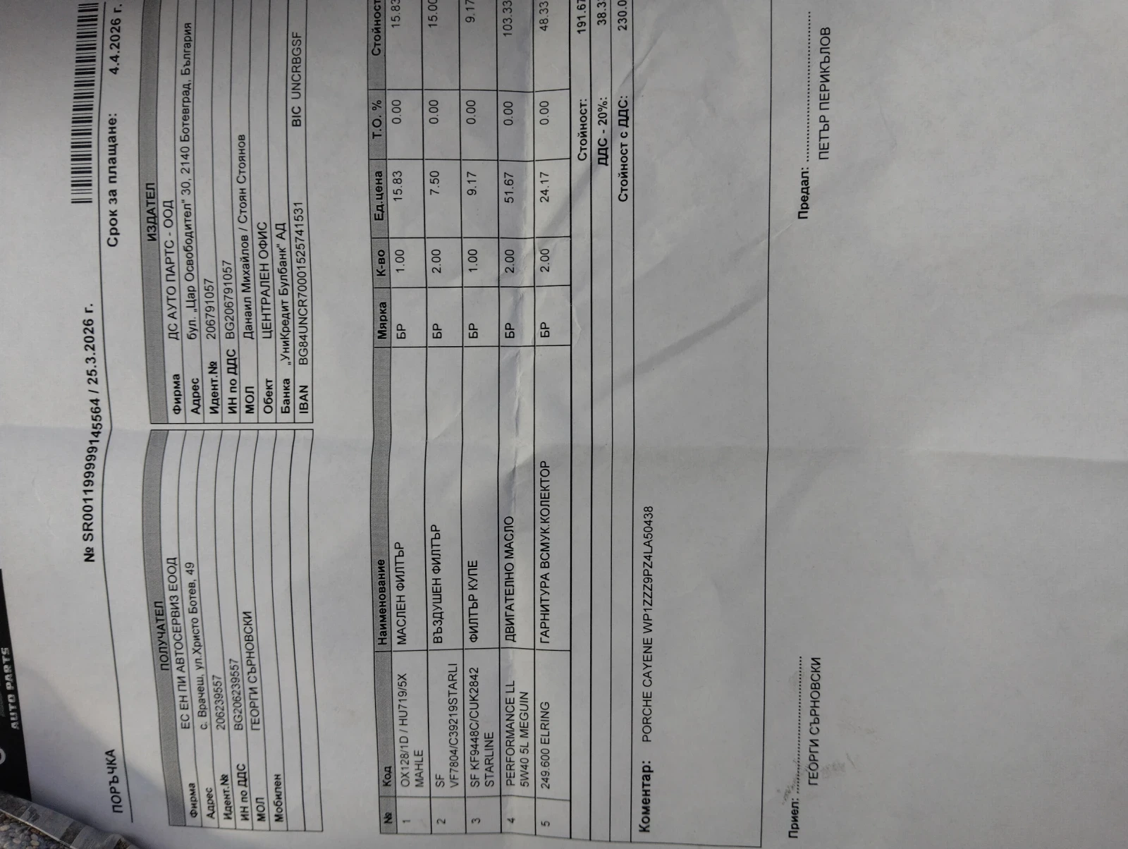 Porsche Cayenne, снимка 9 - Автомобили и джипове - 54030531