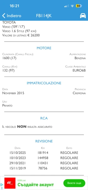 Toyota Verso 1.6I, FULL SERVICE TOYOTA-KATO HOB!!!, снимка 16