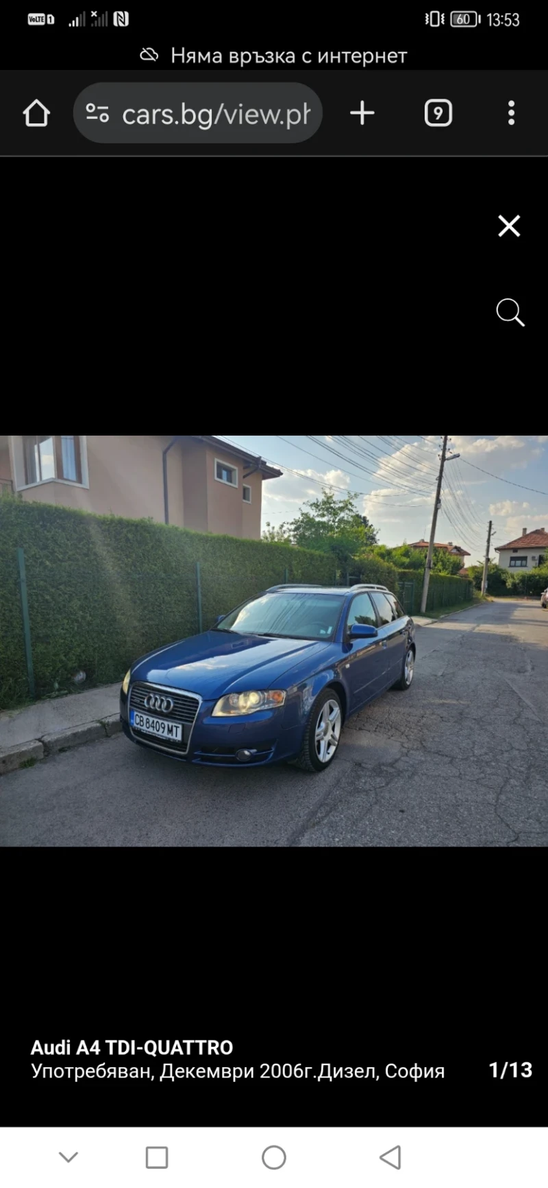 Audi A4, снимка 13 - Автомобили и джипове - 53304517