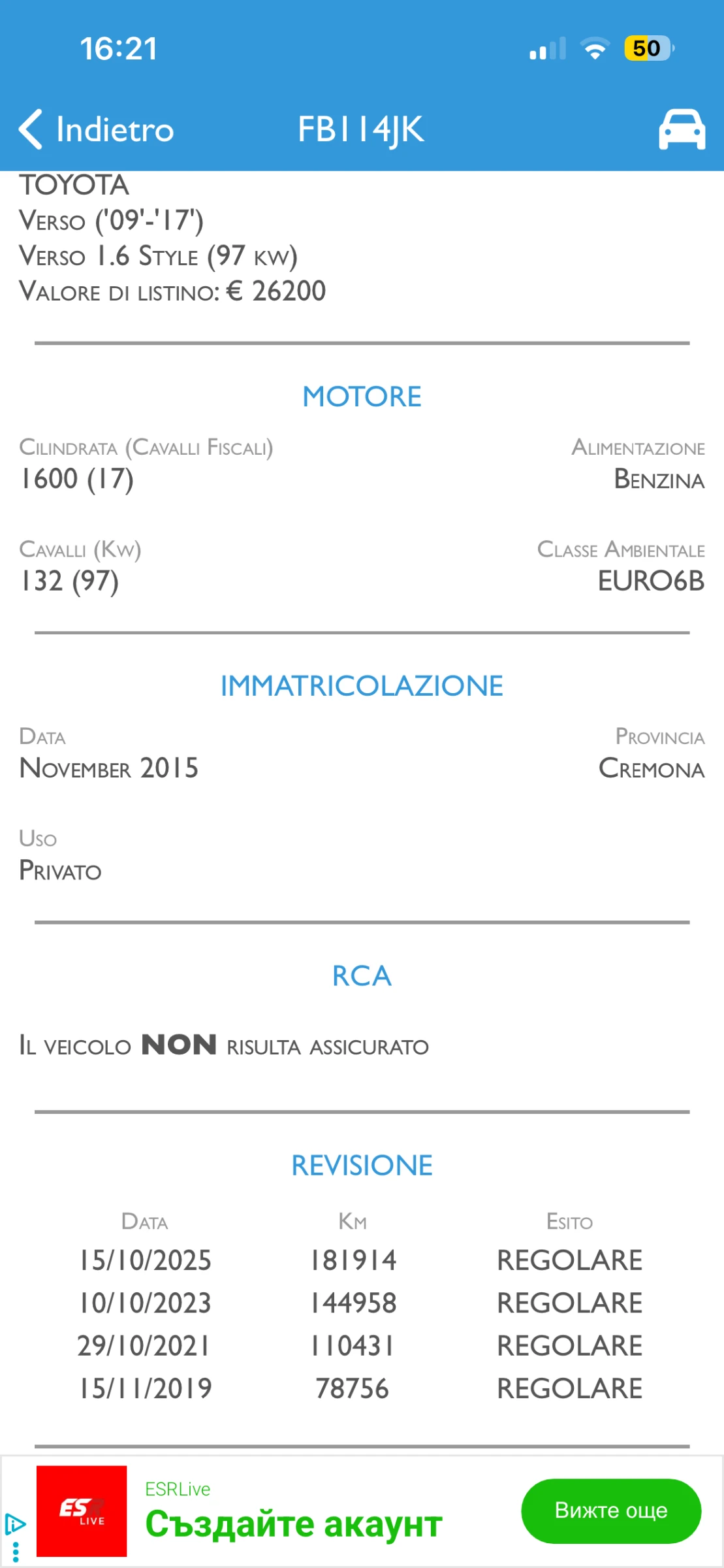 Toyota Verso 1.6I, FULL SERVICE TOYOTA-KATO HOB!!!, снимка 16 - Автомобили и джипове - 53915212