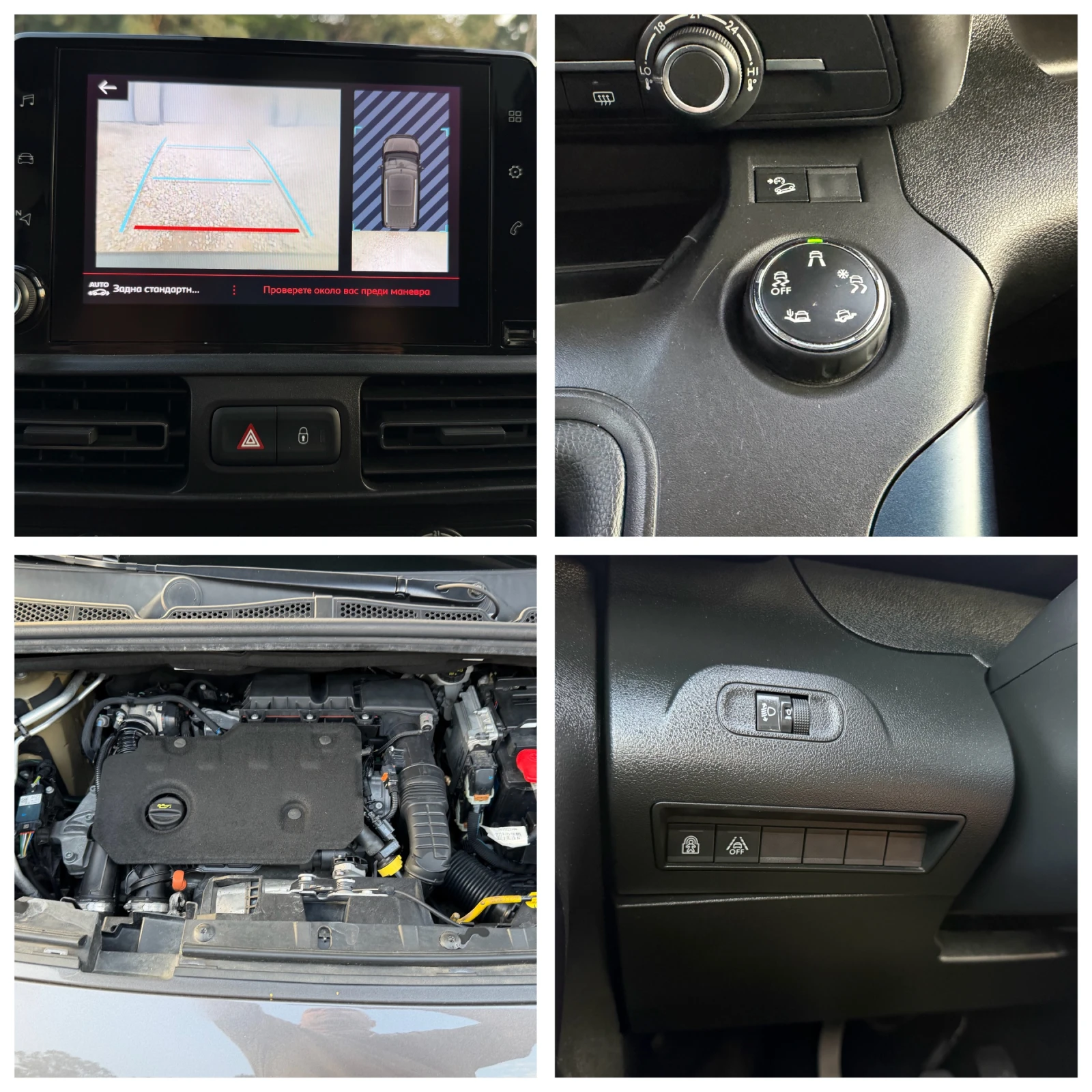 Peugeot Rifter HDI* PANORAMA* FULL* TOP* PATNIK, снимка 17 - Автомобили и джипове - 55616742