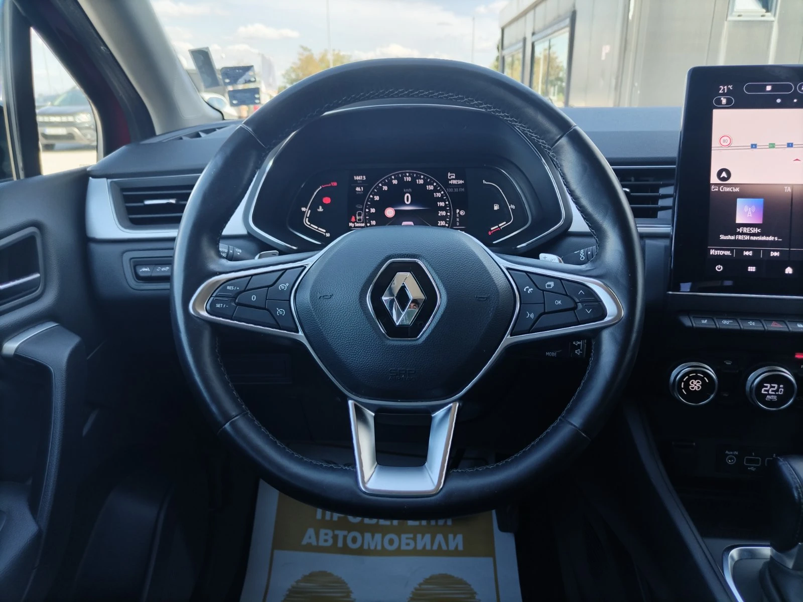 Renault Captur 1.3Tce/160�.�./Intens | Mobile.bg � ����������� 10