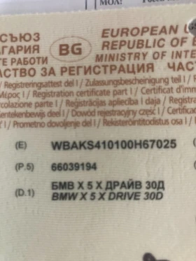 BMW X5 3.0 D, снимка 8