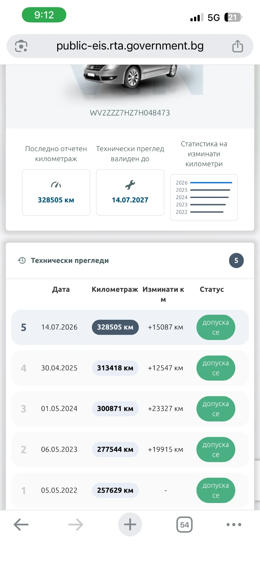 VW T5 2.5 AXE, снимка 14 - Бусове и автобуси - 56426883