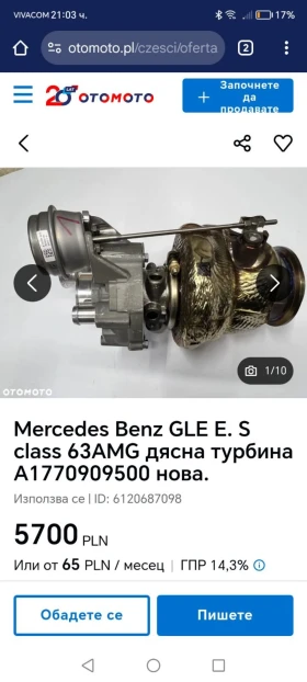 Турбина за mercedes s clasa AMG, снимка 9 - Части - 49521141