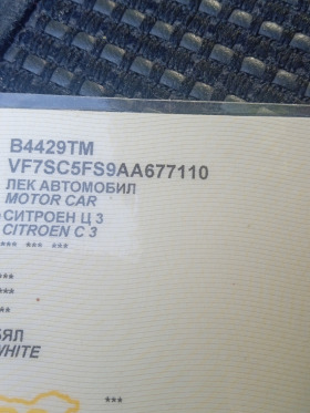 Citroen C3 Exclusive, снимка 17 - Автомобили и джипове - 45613832
