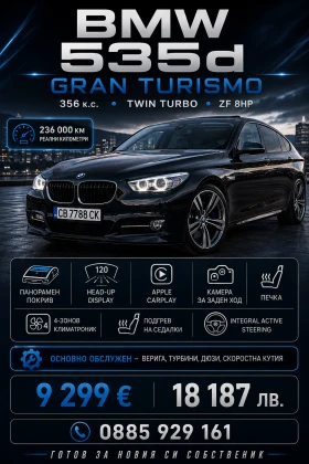 ����� �� �������� �� BMW 5 Gran Turismo 535d 356�� , ��������, Head up, CarPlay, ����