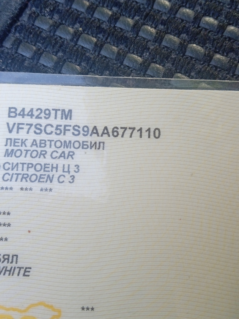 Citroen C3 Exclusive, снимка 17 - Автомобили и джипове - 46205736