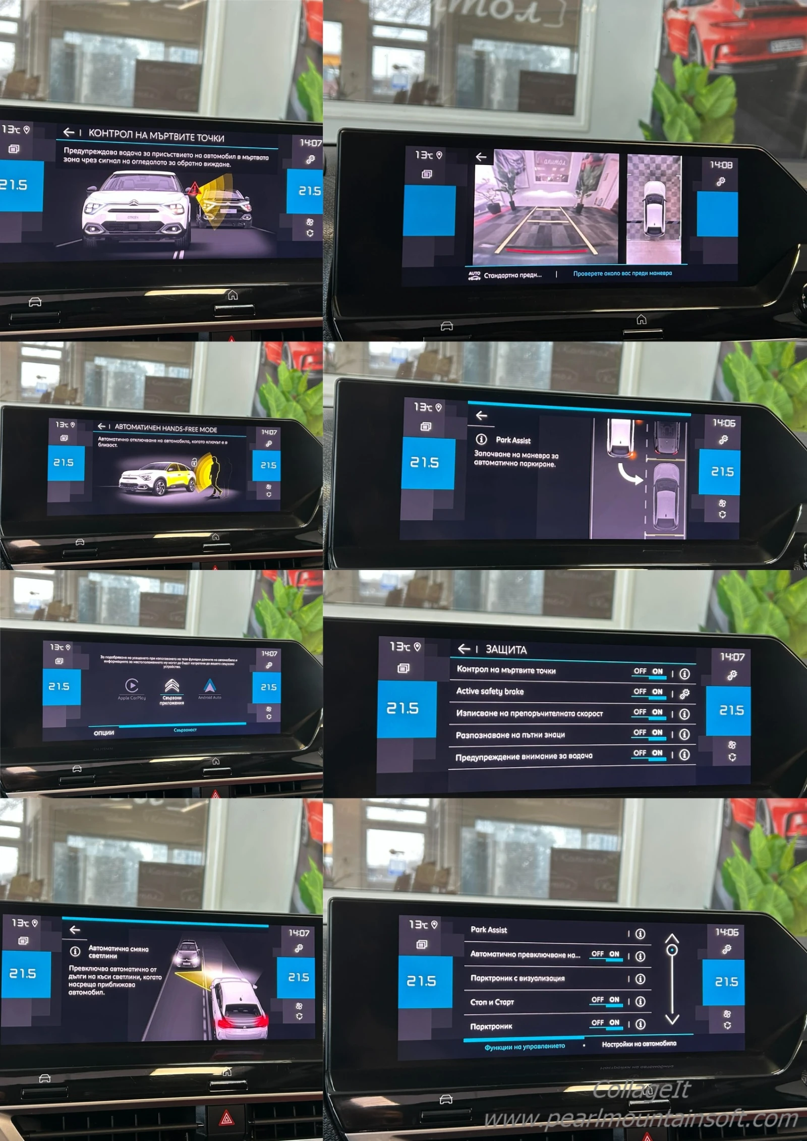 Citroen C4 SHINE MAX EAT8 155�� | Mobile.bg � ����������� 15