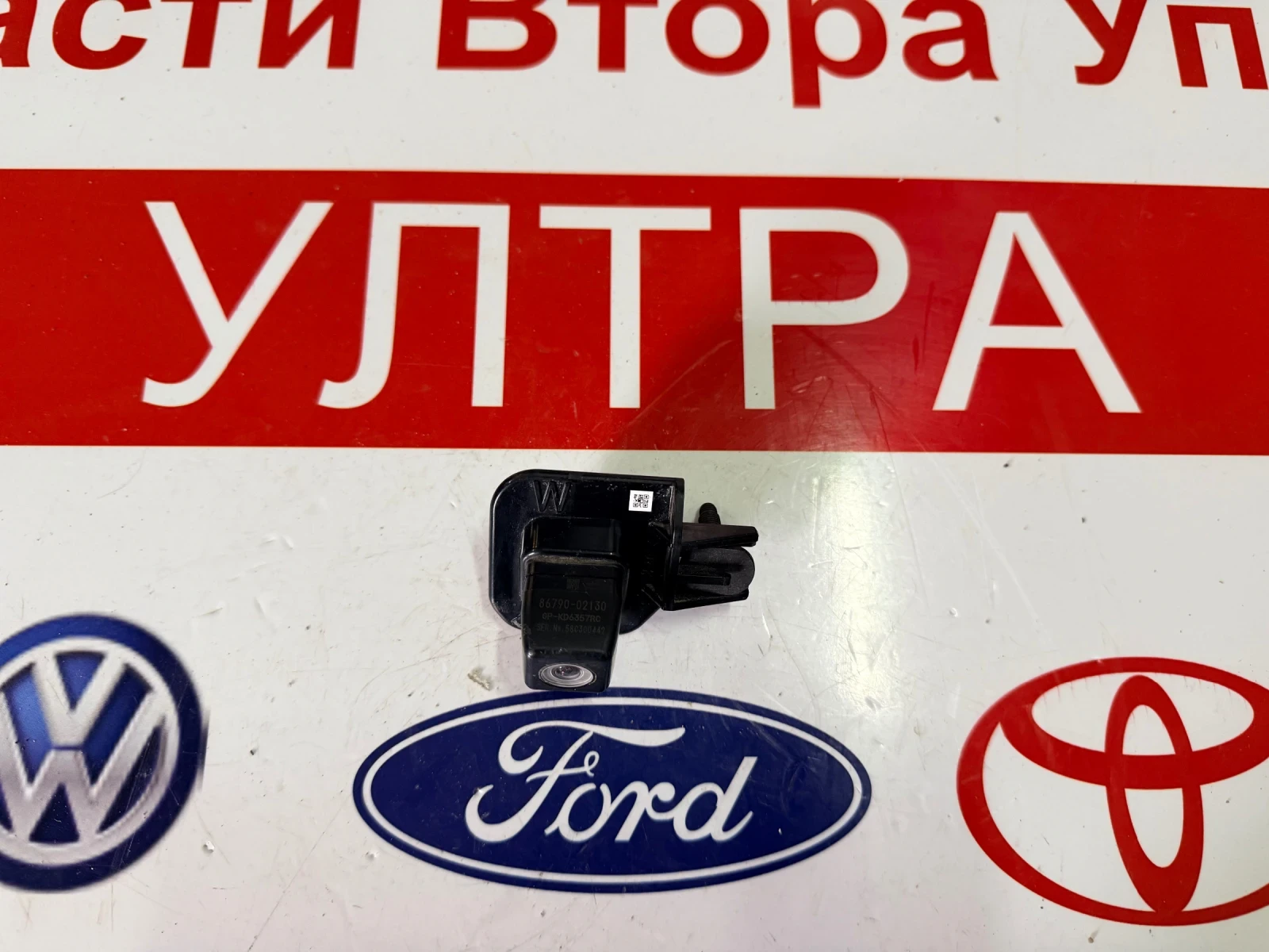 86790-02130 ����� ������ TOYOTA AURIS 2016  GP-KD6357RC | Mobile.bg � ����������� 1