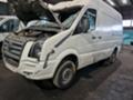 VW Crafter 2.5ЧАСТИ