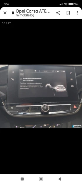 Opel Corsa Елеганс, снимка 10