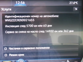 Обява за продажба на VW Touareg V6 TDI BMT 4MOTION ~90 900 лв. - изображение 7