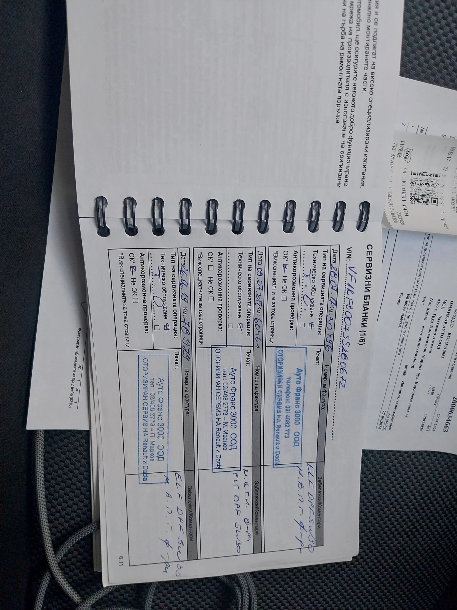 Renault Megane, снимка 15 - Автомобили и джипове - 55683050