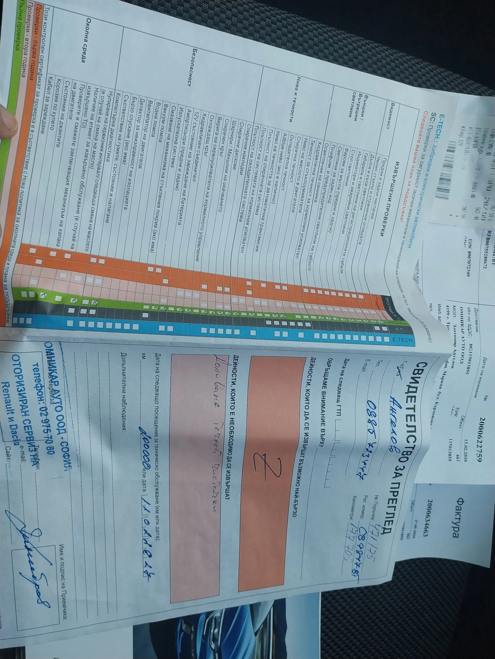 Renault Megane, снимка 12 - Автомобили и джипове - 55683050