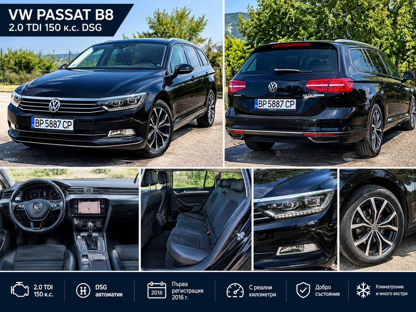 VW Passat