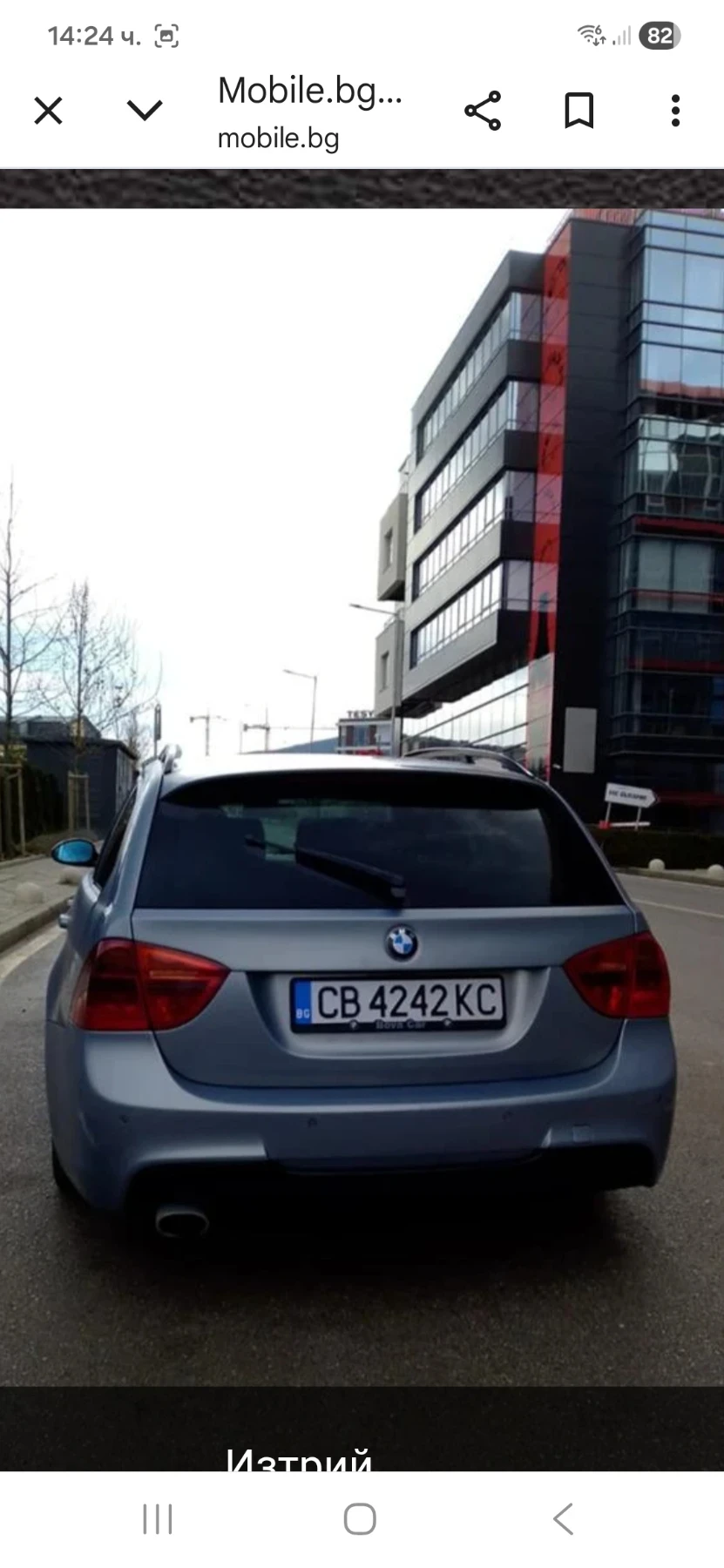BMW E 91 �� ����� | Mobile.bg � ����������� 3